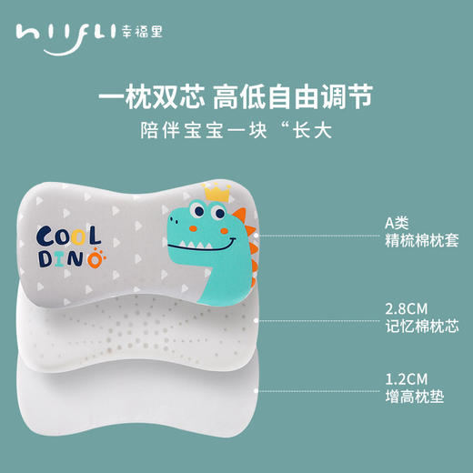 【一枕双芯 呵护宝宝纯净睡眠】可调节透气儿童枕头慢回弹宝宝记忆枕幼儿园午睡颈椎枕芯枕套全棉 商品图1