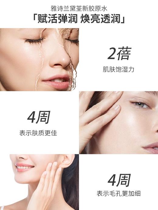 【99元会员福利】雅诗兰黛智妍柔润精华水50ml  （中小样）   商品图3