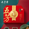 五芳斋-1680g经典五芳礼盒 商品缩略图3