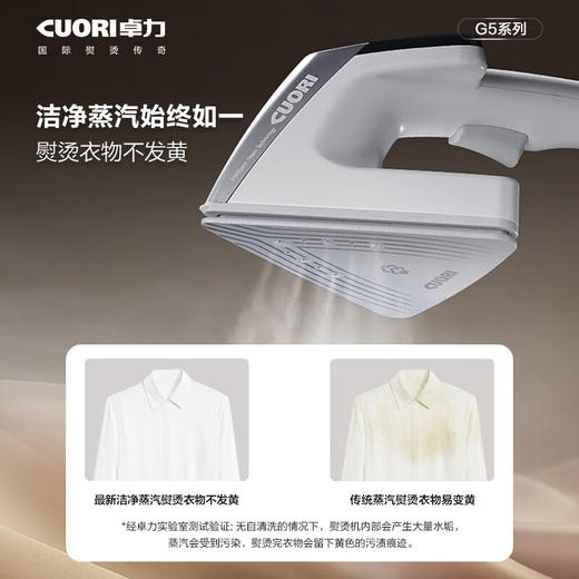 卓力（CuoRi）2024新家用挂烫机增压大蒸汽杀菌除皱语音智能熨烫机G510 商品图1