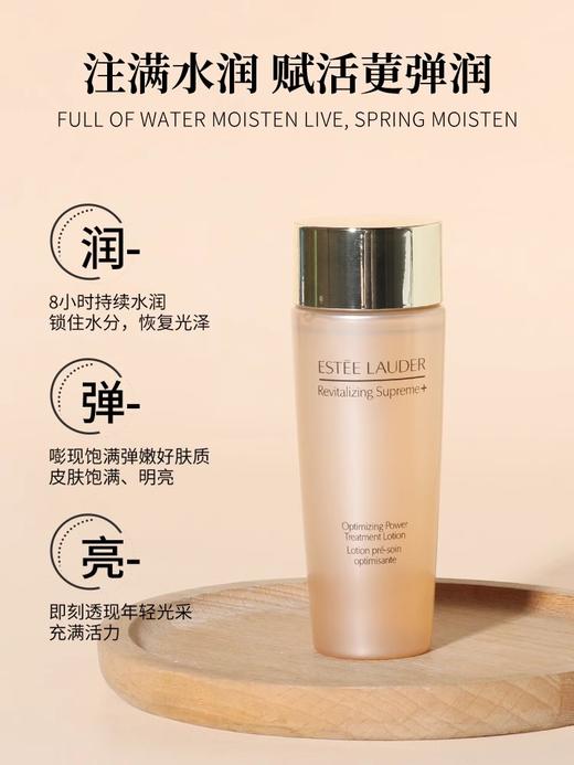 【99元会员福利】雅诗兰黛智妍柔润精华水50ml  （中小样）   商品图1