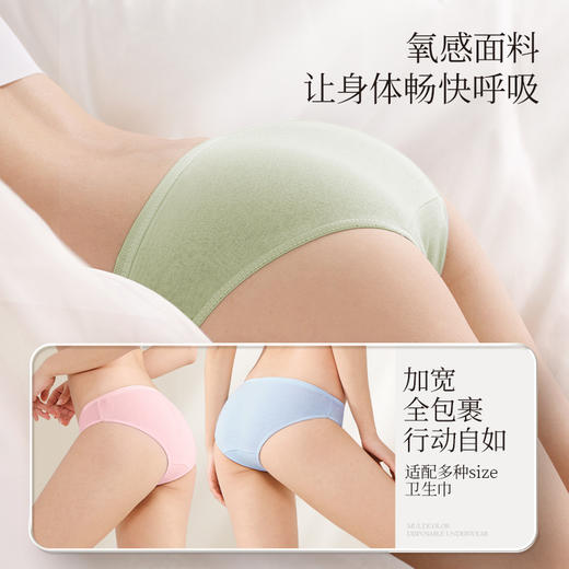 【无菌级】Freego「彩色」7A抗菌纯棉一次性内裤男女款「缤纷生活活出自我」 商品图1
