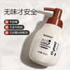 世喜 泡泡净 奶瓶清洁剂 商品缩略图3
