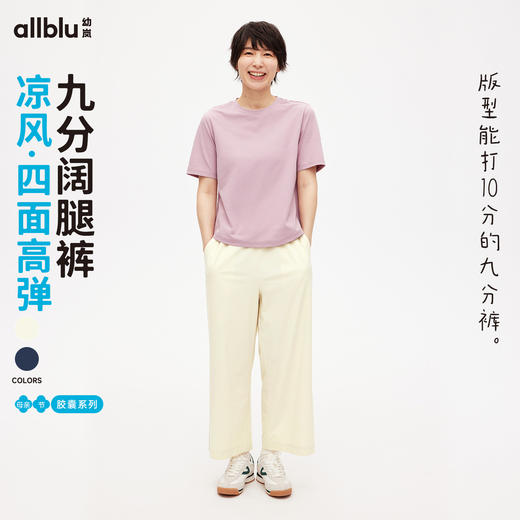 【夏Vol.4-母亲节胶囊系列】幼岚「妈妈穿的」九分阔腿裤舒适24夏成人裤子ZY 商品图0