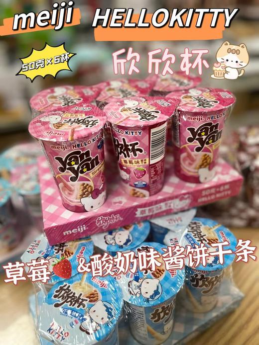 欣欣杯(草莓味)50g*6杯  6908312000760 商品图0