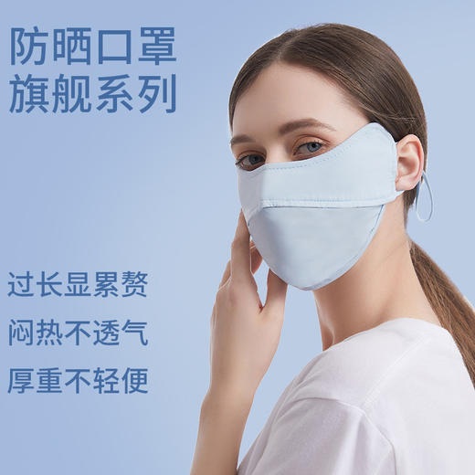 【家居百货】五一出行！防晒神器9.9得4个【冰丝防晒口罩】不会晒黑！降温防晒冰丝口罩 商品图4