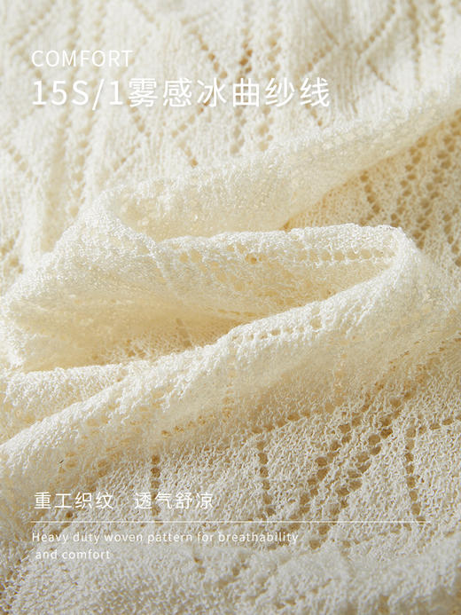 【专属特价】熙世界冰曲纱线系带V领薄针织开衫夏季空调衫镂空冰丝披肩上衣 商品图2