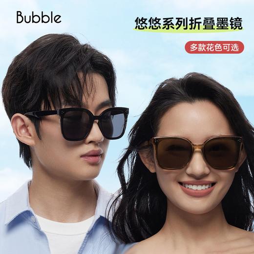 BubbleYo-yo悠悠系列折叠方圆框墨镜 赠眼镜包*1 商品图0