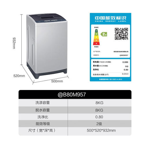 Leader海尔智家统帅波轮洗衣机全自动 8公斤大容量十年桶如新柔护内筒 水电双宽 租房神器桶自洁 商品图7