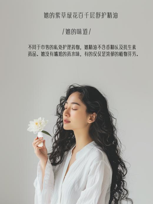 【麦麦定制丨私护精油】紫草绿花白千层舒护精油！可以放心用！成分只有天然紫草+精油+植物油，无任何添加剂！跟市面上其他产品和药物不同，这款可以每天用！ 商品图1