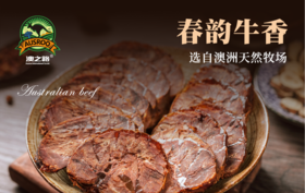  礼盒里的牛排：“我‘肉’多，我骄傲！” 