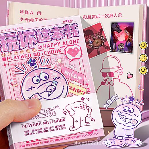 玩坏这本书正版解压笔记本一本好玩的书A7迷你便携发泄搞怪手账本 商品图0
