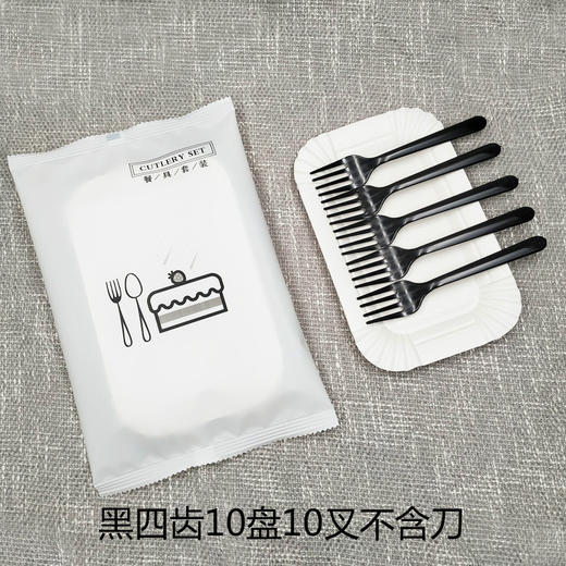 叉碟（甜品台专用）/300套*1箱 商品图0