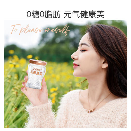 艾尚燕0糖即食燕窝45g10瓶浓度90%孕妇老人女性滋补营养节日送礼盒装 商品图2
