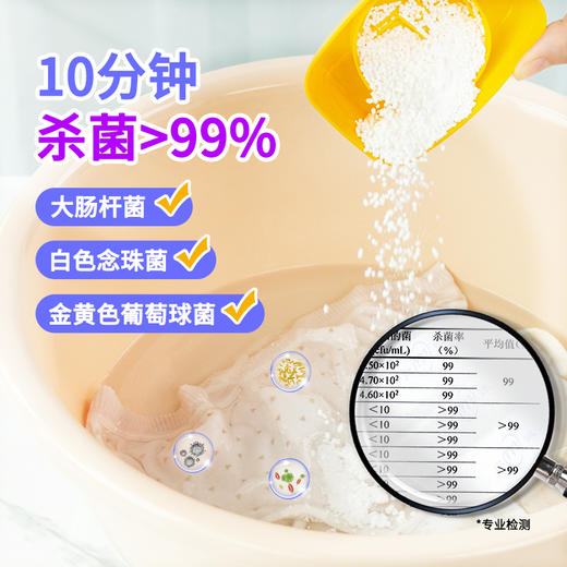 O2泡欧兔泡全能装洗衣清洁颗粒 商品图3