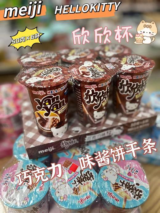 欣欣杯(巧克力味)50g*6杯   6908312000784 商品图0