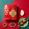 五芳斋-1120g五芳悦吉祥礼盒 商品缩略图4