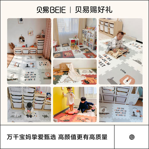 贝易BeiE宝宝爬行垫拼接儿童爬爬垫加厚家用婴儿2cm客厅XPE泡沫地垫 商品图3