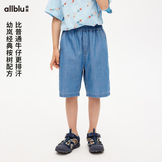 【好友特惠】幼岚「桉树牛仔」中裤吸湿排汗舒适贴身24夏新款儿童牛仔裤ZYZY 商品图1
