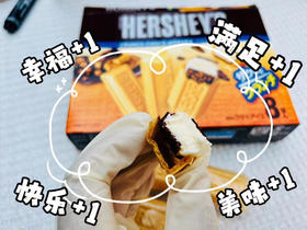 乐天好时脆香摩卡冰淇淋🍦糯米外皮搭配脆香的巧克力曲奇饼干，
内层是香浓的牛奶冰淇淋，一次一条，刚刚好