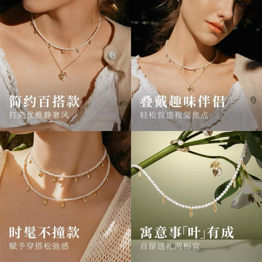 421-2 HF同款 事业有成 金叶子珍珠项链 4-4.5mmbaby珠 近正圆强光微瑕 商品图0