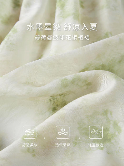 【专属特价】熙世界薄荷曼波绿色碎花改良旗袍连衣裙女夏季新中式国风雪纺裙 商品图3