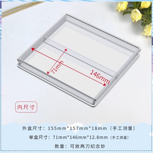 冬奥钞、生肖钞收藏盒收纳盒 商品图2