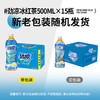 康师傅 劲凉冰红茶500ml*15瓶 薄荷口味饮品量贩装整箱 热门商品 商品缩略图0
