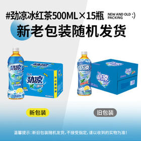 康师傅 劲凉冰红茶500ml*15瓶 薄荷口味饮品量贩装整箱 热门商品