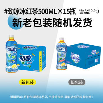 康师傅 劲凉冰红茶500ml*15瓶 薄荷口味饮品量贩装整箱 热门商品 商品图0