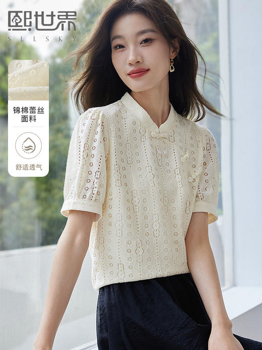 【专属特价】熙世界新中式镂空钩花旗袍蕾丝衫短袖盘扣立领国风上衣2025夏装 商品图0