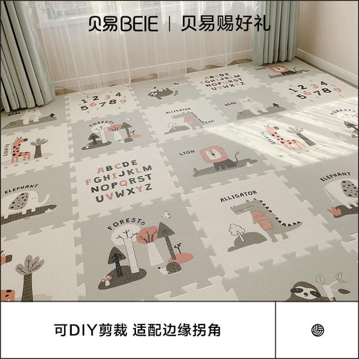 贝易BeiE宝宝爬行垫拼接儿童爬爬垫加厚家用婴儿2cm客厅XPE泡沫地垫 商品图1
