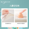 【一枕双芯 呵护宝宝纯净睡眠】可调节透气儿童枕头慢回弹宝宝记忆枕幼儿园午睡颈椎枕芯枕套全棉 商品缩略图3