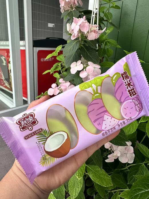 美怡乐三枚糯米糍（椰香） 商品图0