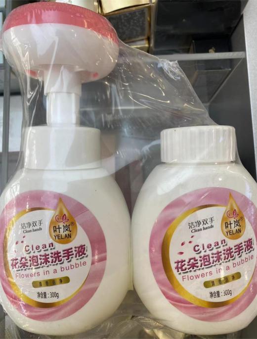 【12元会员福利】叶岚花朵泡沫洗手液300g*2（一组) 
 商品图0