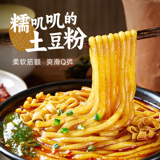 宛禾 砂锅土豆粉 320g/袋 商品图2