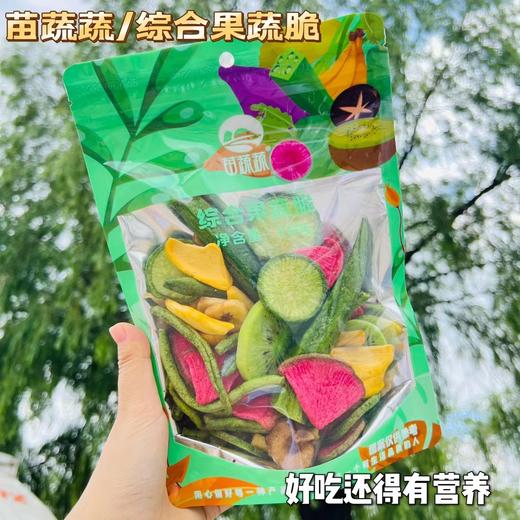 综合果蔬一袋 商品图0