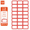 优必利 4760枚30mm×12mm不干胶标签贴纸自粘性标贴 口取纸 68枚/张 70张/包 3461红色 商品缩略图0