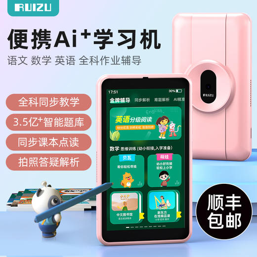 【锐族H9】智能AI学习机课本点读机全科学习跟读同步教学难题解析学习神器 商品图2