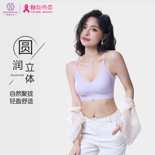 舒适百搭细肩带文胸 12D超薄凉感高弹5A抗菌 可机洗无钢圈固定杯后背一体 吸湿排汗持续干爽 果冻胶自然托胸薄至隐形 商品图7