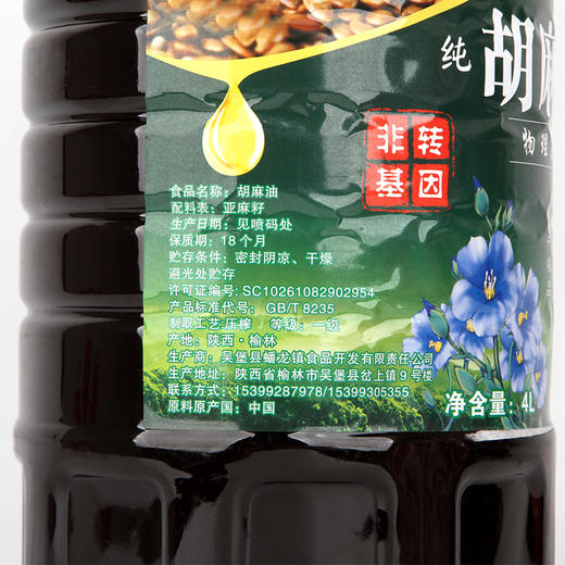 非转基因纯胡麻油4L/桶 商品图3