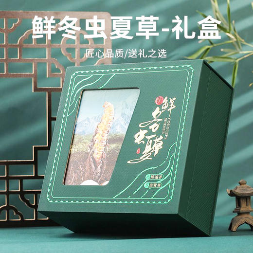 2025年玉树新鲜冬虫夏草礼盒 商品图3