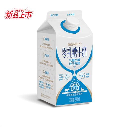 长富零乳糖牛奶230ml 订1个月【LY】 商品图0