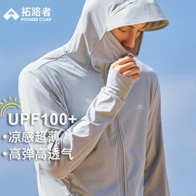 拓路者夏季防晒服男2024新款凉感防紫外线UPF100+透气全脸防晒衣
