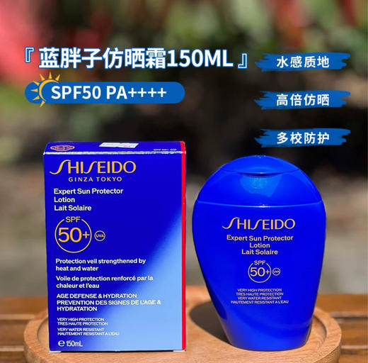 新版 日本资生堂蓝胖子艳阳防晒霜SPF50欧版-150ml 商品图0