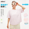 【8月焕新-母亲节胶囊系列】幼岚「宣纸速干」刺绣T柔软透气24新款成人T恤ZY 商品缩略图0