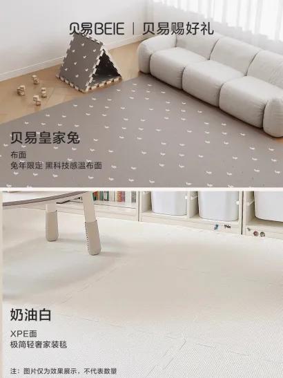 贝易BeiE宝宝爬行垫拼接儿童爬爬垫加厚家用婴儿2cm客厅XPE泡沫地垫 商品图11