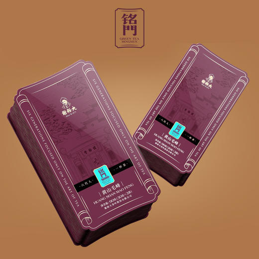 谢裕大黄山毛峰铭门3000系列听装90g 商品图1