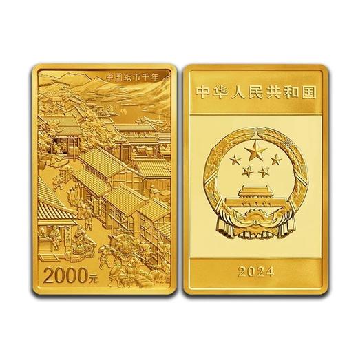 【预定】2024中国纸币千年金银纪念币 商品图10