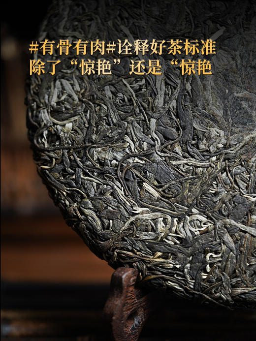 2024年【传世—黑票】坝卡囡全新全面升级更稀缺更具有收藏价值一年仅采一次一年仅出一批，古寨春独享茶地片区资源 拍5发6 拍20发25 商品图5